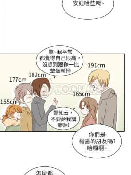 惹人愛的妳 1-20話[完結]_02-20_0166