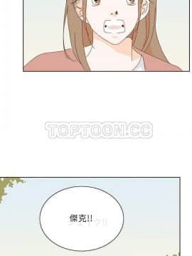 惹人愛的妳 1-20話[完結]_02-20_0164