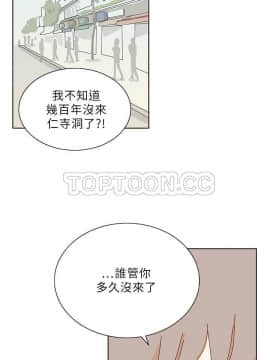 惹人愛的妳 1-20話[完結]_02-20_0161