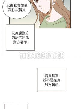 惹人愛的妳 1-20話[完結]_02-20_0158