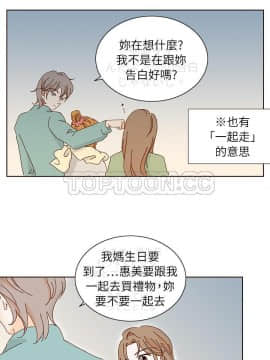 惹人愛的妳 1-20話[完結]_02-20_0152