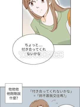 惹人愛的妳 1-20話[完結]_02-20_0151