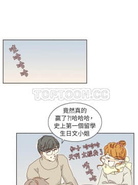 惹人愛的妳 1-20話[完結]_02-20_0147