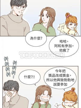 惹人愛的妳 1-20話[完結]_02-20_0144