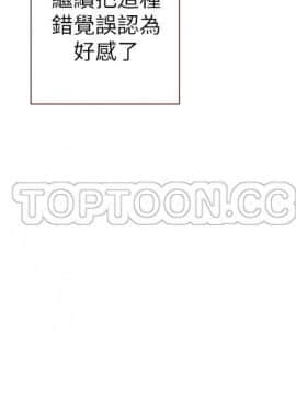 惹人愛的妳 1-20話[完結]_02-20_0142