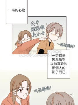 惹人愛的妳 1-20話[完結]_02-20_0141