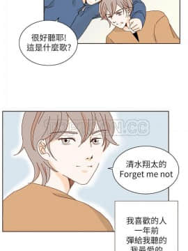 惹人愛的妳 1-20話[完結]_02-20_0138