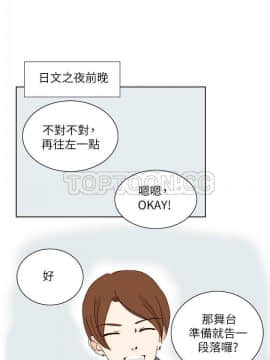 惹人愛的妳 1-20話[完結]_02-20_0130