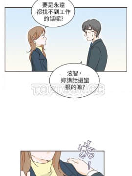 惹人愛的妳 1-20話[完結]_02-20_0126