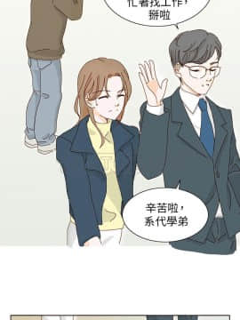 惹人愛的妳 1-20話[完結]_02-20_0121