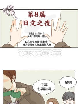 惹人愛的妳 1-20話[完結]_02-20_0120