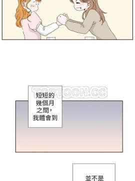 惹人愛的妳 1-20話[完結]_02-20_0119