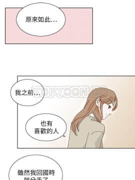 惹人愛的妳 1-20話[完結]_02-20_0117