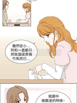惹人愛的妳 1-20話[完結]_02-20_0116