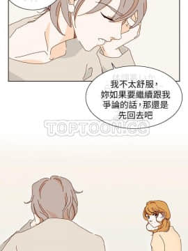 惹人愛的妳 1-20話[完結]_02-20_0111