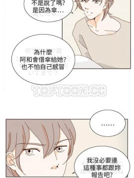 惹人愛的妳 1-20話[完結]_02-20_0110