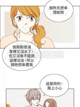 惹人愛的妳 1-20話[完結]_02-20_0108