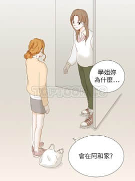 惹人愛的妳 1-20話[完結]_02-20_0106