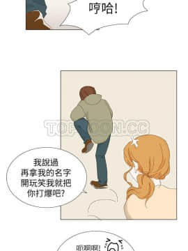 惹人愛的妳 1-20話[完結]_02-20_0101