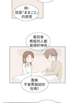 惹人愛的妳 1-20話[完結]_02-20_0099