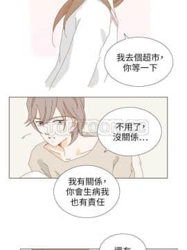 惹人愛的妳 1-20話[完結]_02-20_0093