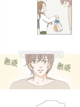 惹人愛的妳 1-20話[完結]_02-20_0090