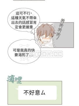 惹人愛的妳 1-20話[完結]_02-20_0086