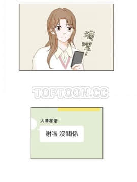 惹人愛的妳 1-20話[完結]_02-20_0085