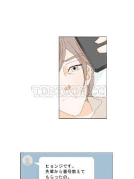 惹人愛的妳 1-20話[完結]_02-20_0084