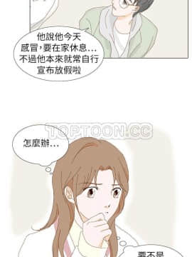 惹人愛的妳 1-20話[完結]_02-20_0082