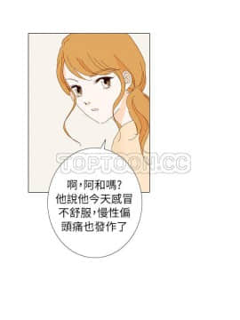 惹人愛的妳 1-20話[完結]_02-20_0081