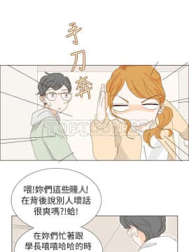 惹人愛的妳 1-20話[完結]_02-20_0080