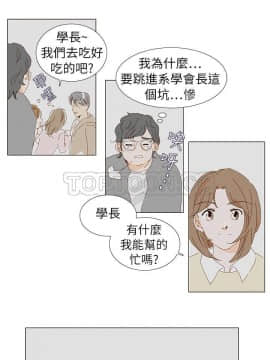 惹人愛的妳 1-20話[完結]_02-20_0079