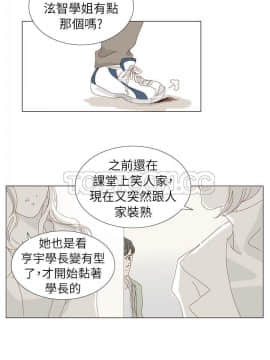 惹人愛的妳 1-20話[完結]_02-20_0078