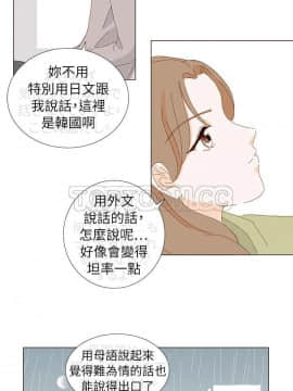 惹人愛的妳 1-20話[完結]_02-20_0076