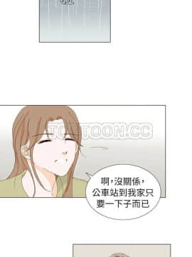 惹人愛的妳 1-20話[完結]_02-20_0073