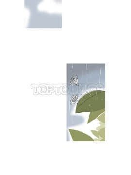 惹人愛的妳 1-20話[完結]_02-20_0069