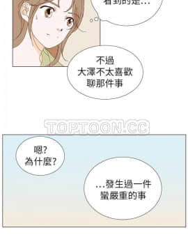 惹人愛的妳 1-20話[完結]_02-20_0063