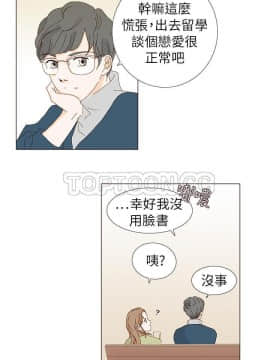 惹人愛的妳 1-20話[完結]_02-20_0062