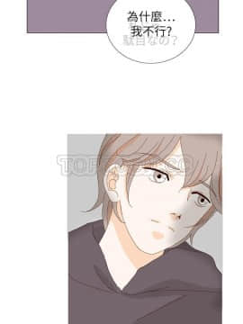 惹人愛的妳 1-20話[完結]_02-20_0050