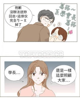 惹人愛的妳 1-20話[完結]_02-20_0047