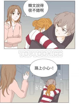 惹人愛的妳 1-20話[完結]_02-20_0045