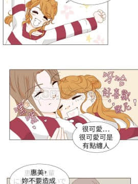 惹人愛的妳 1-20話[完結]_02-20_0044