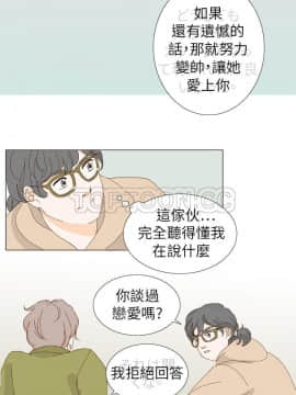 惹人愛的妳 1-20話[完結]_02-20_0043