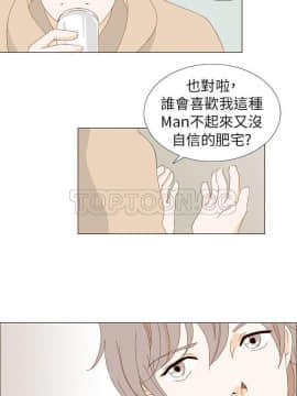 惹人愛的妳 1-20話[完結]_02-20_0042