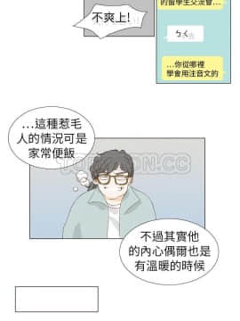 惹人愛的妳 1-20話[完結]_02-20_0040