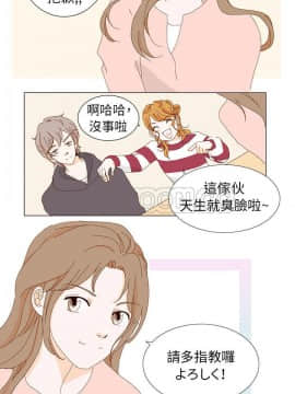 惹人愛的妳 1-20話[完結]_02-20_0035