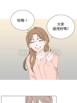 惹人愛的妳 1-20話[完結]_02-20_0034