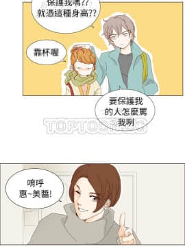 惹人愛的妳 1-20話[完結]_02-20_0032