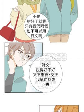 惹人愛的妳 1-20話[完結]_02-20_0031